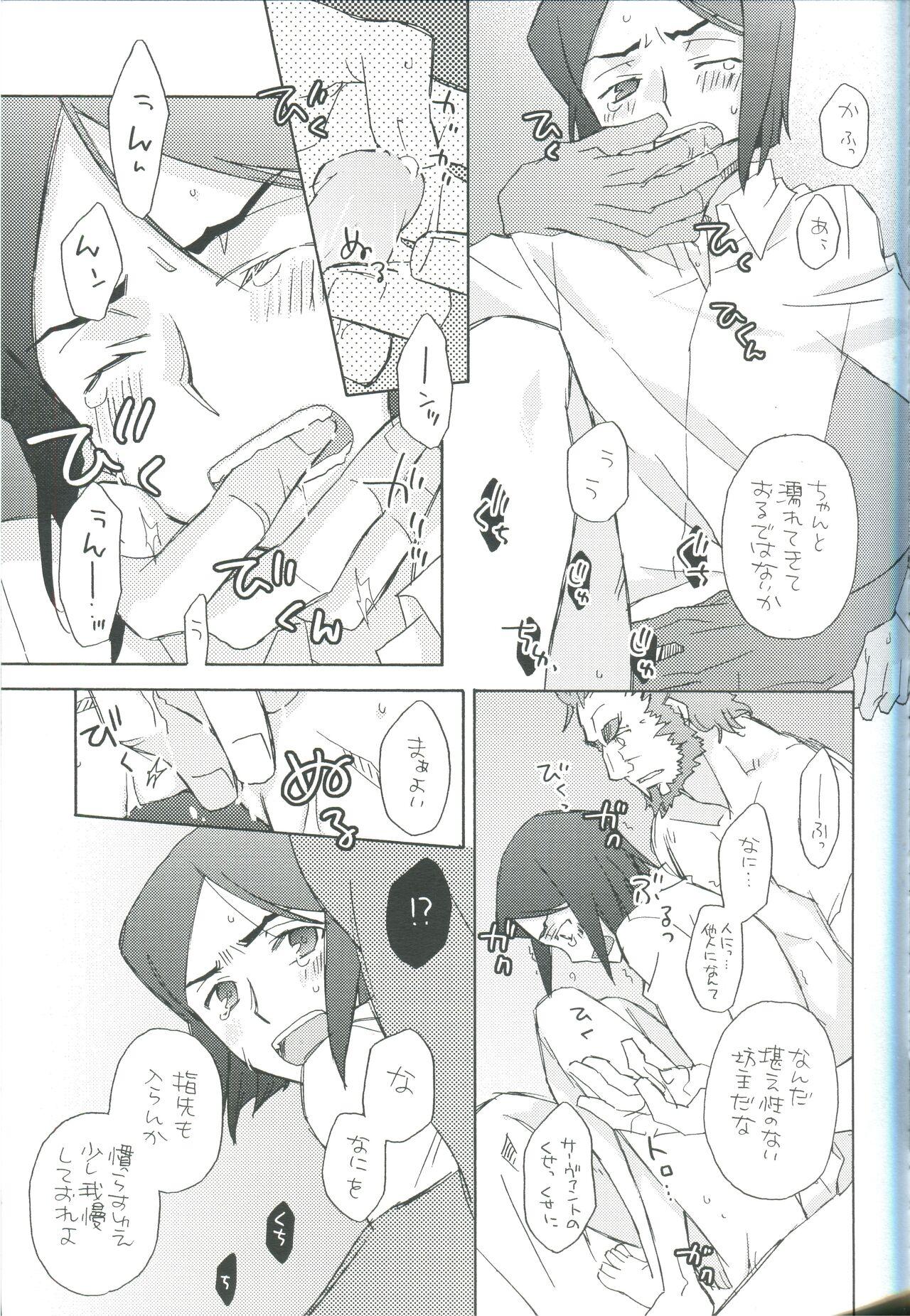 Deflowered INTERMISSION - Fate zero Teacher - Page 11