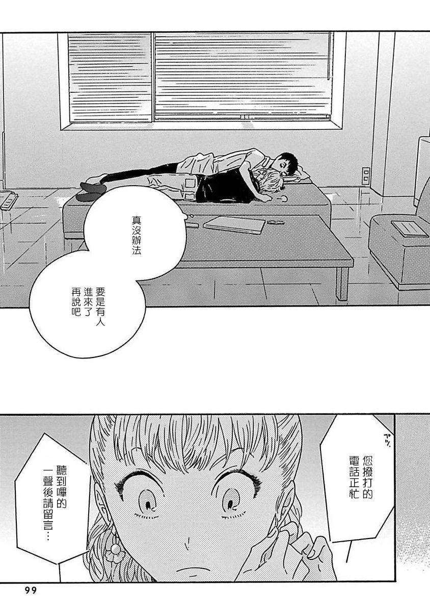 PERFECT FIT Ch. 1-7 102