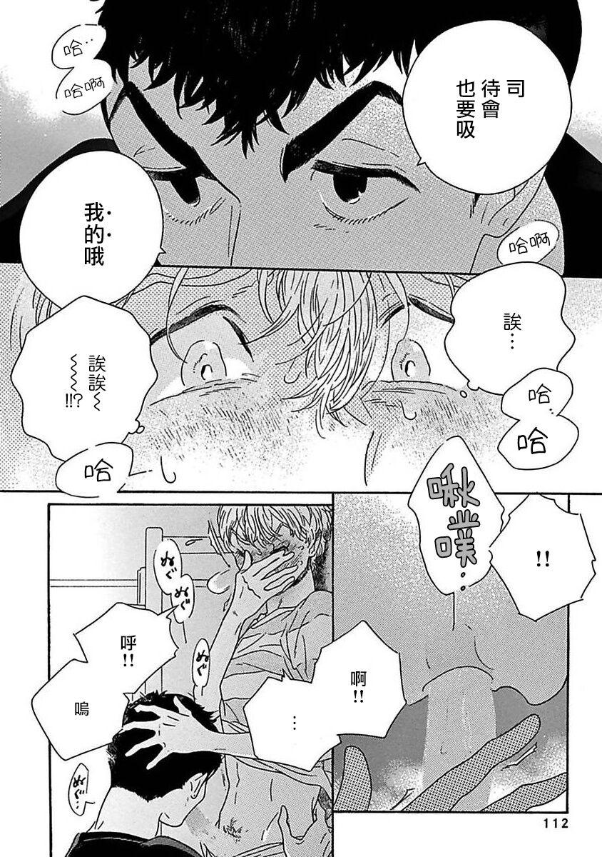 PERFECT FIT Ch. 1-7 116