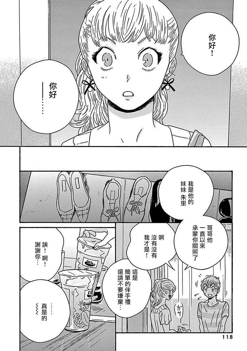 PERFECT FIT Ch. 1-7 122