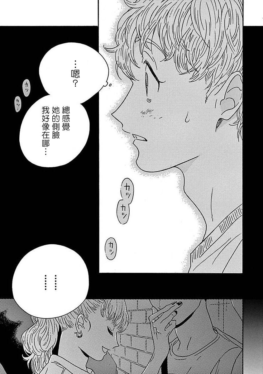 PERFECT FIT Ch. 1-7 129