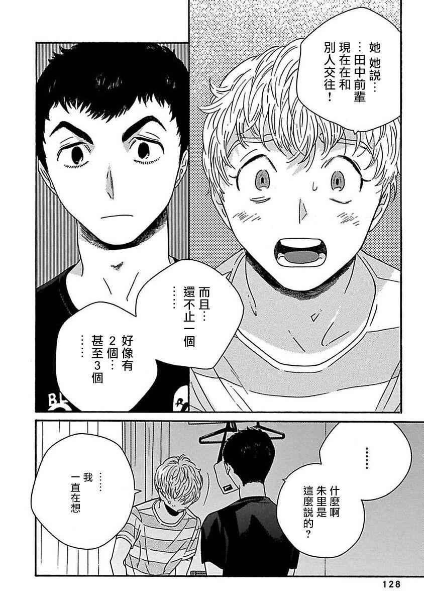 PERFECT FIT Ch. 1-7 132