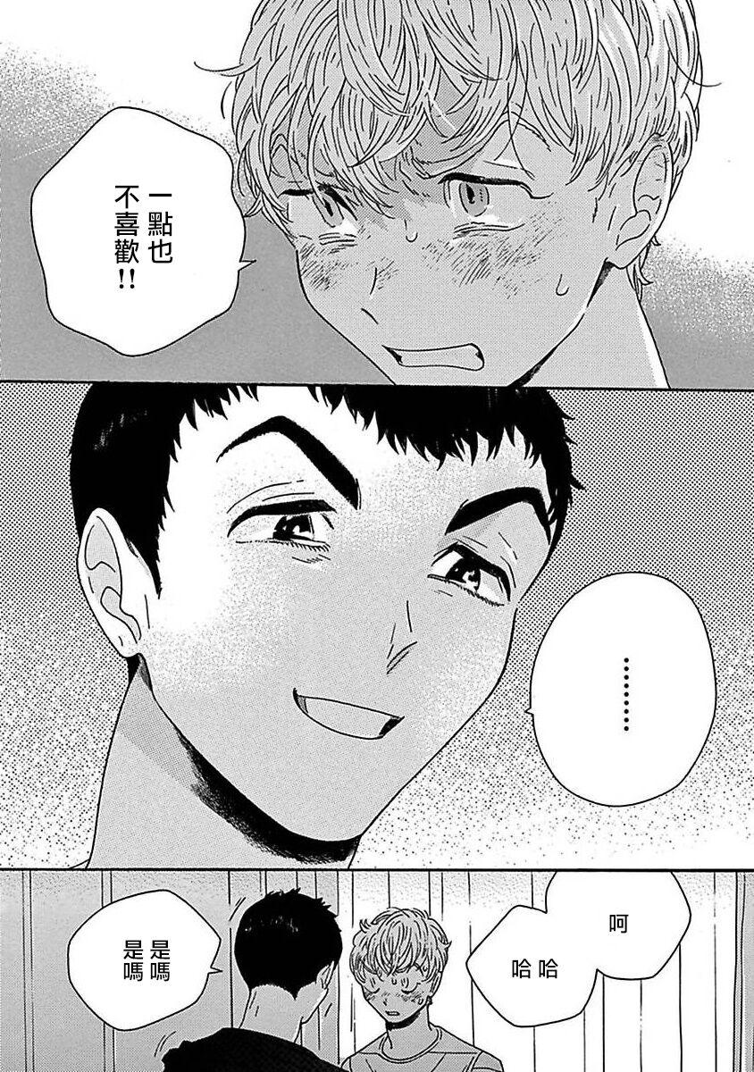 PERFECT FIT Ch. 1-7 135