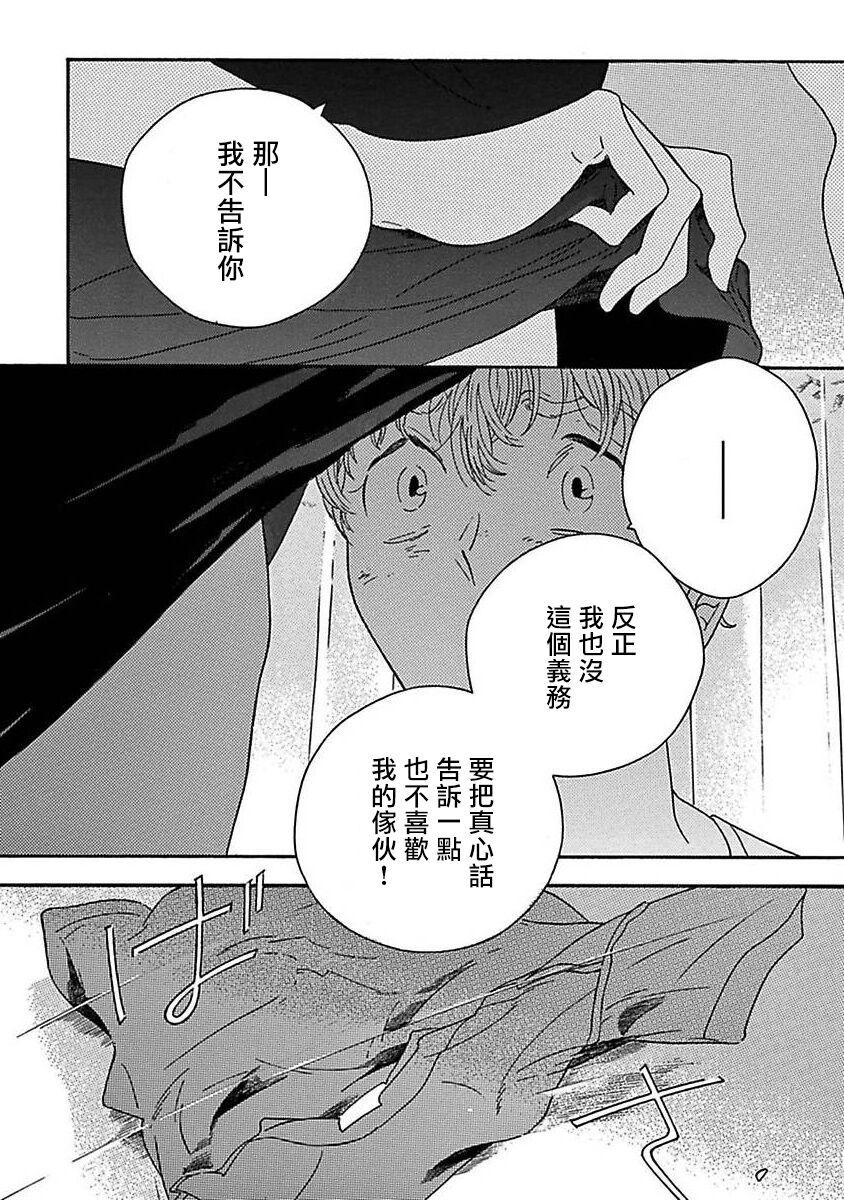 PERFECT FIT Ch. 1-7 136