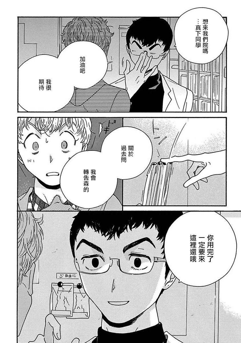 PERFECT FIT Ch. 1-7 13