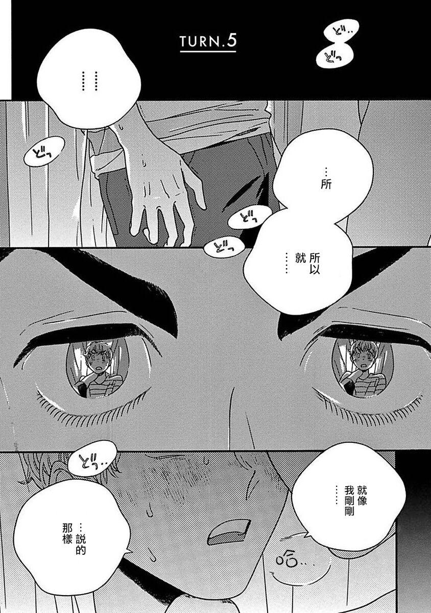 PERFECT FIT Ch. 1-7 140