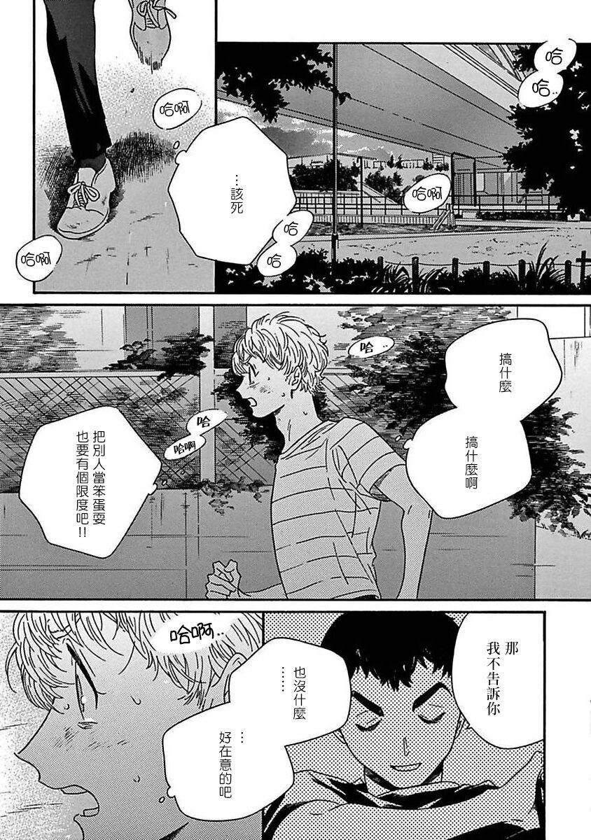 PERFECT FIT Ch. 1-7 144