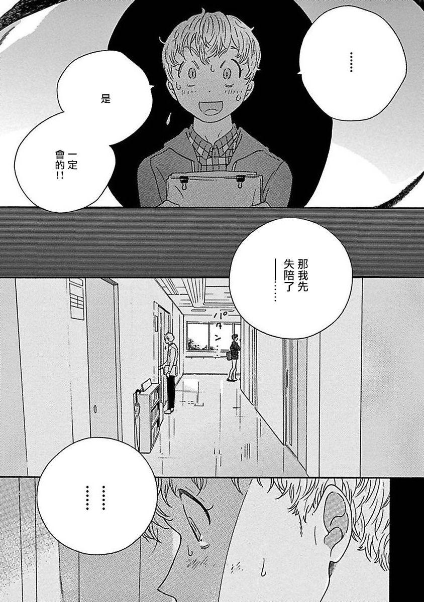 PERFECT FIT Ch. 1-7 14