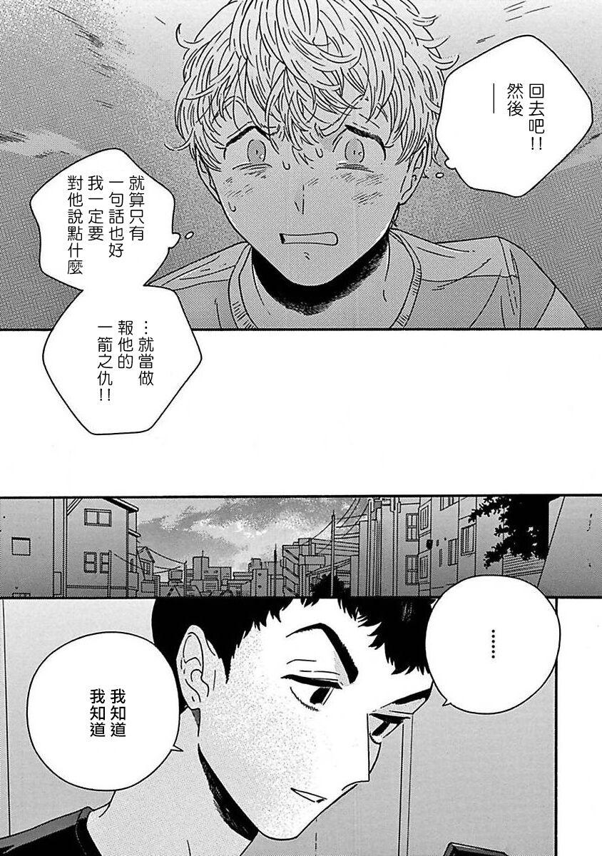 PERFECT FIT Ch. 1-7 150