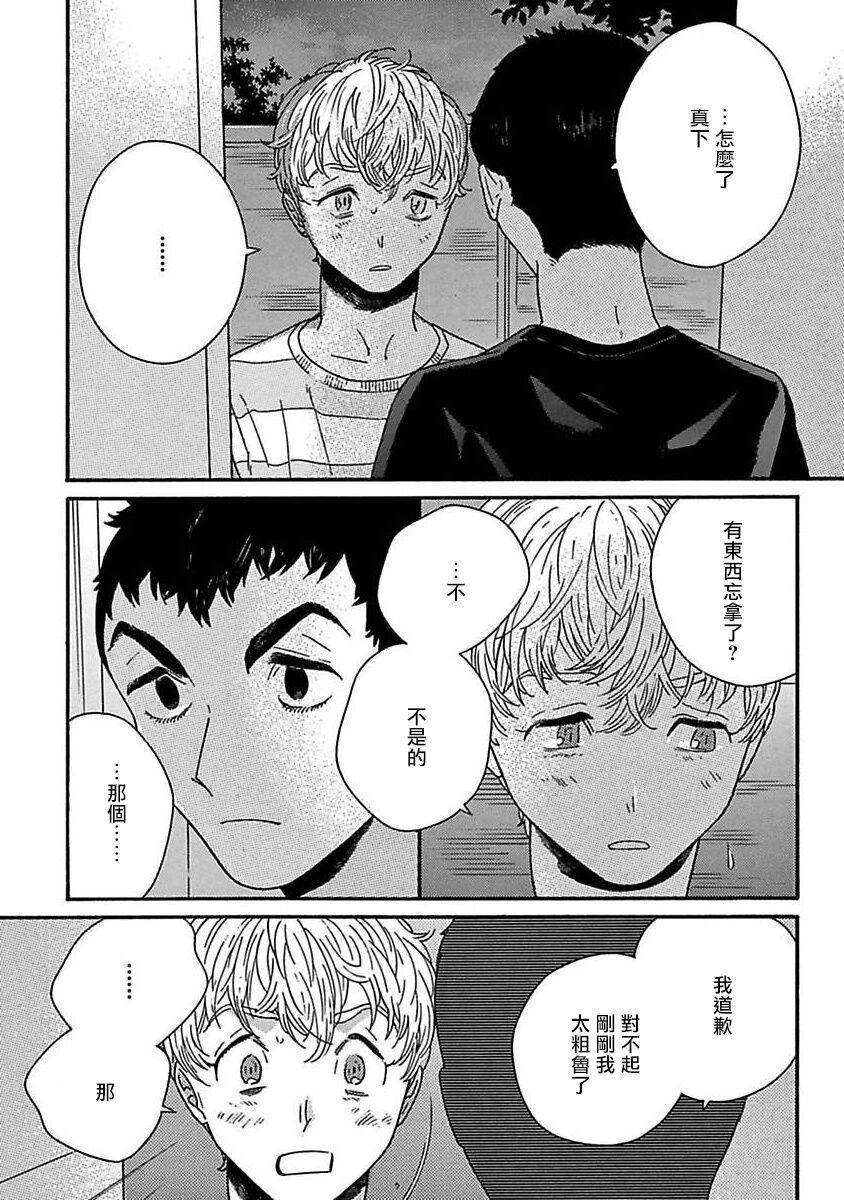 PERFECT FIT Ch. 1-7 155