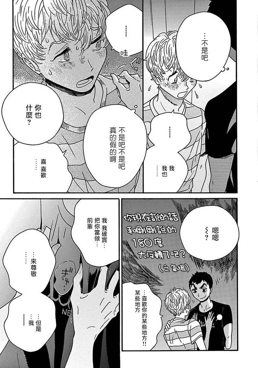 PERFECT FIT Ch. 1-7 160