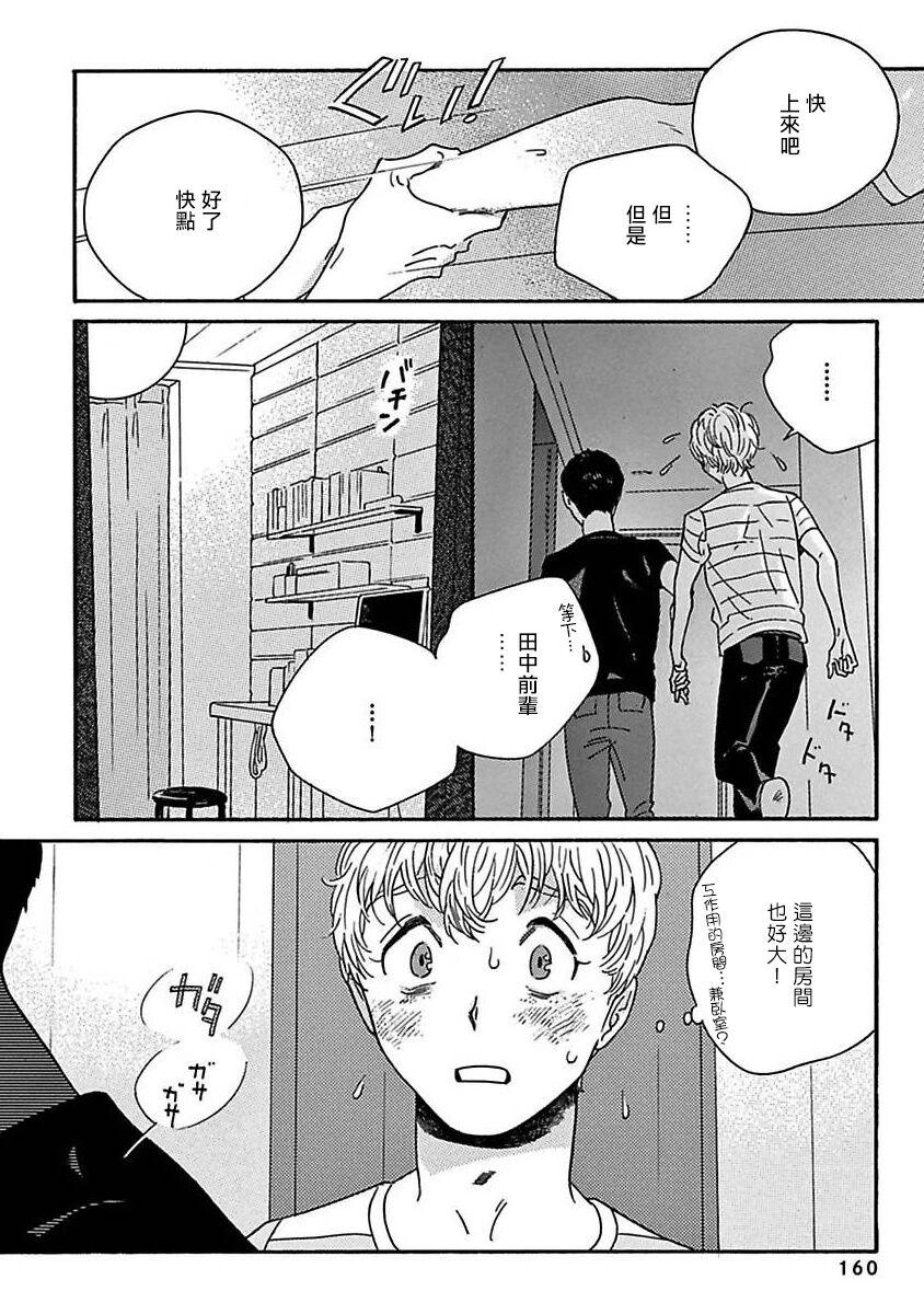 PERFECT FIT Ch. 1-7 165