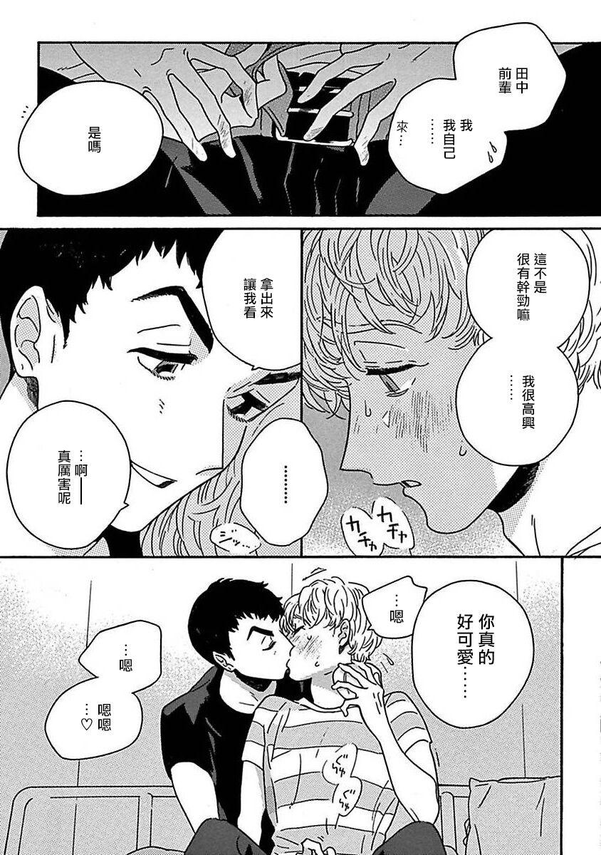 PERFECT FIT Ch. 1-7 172