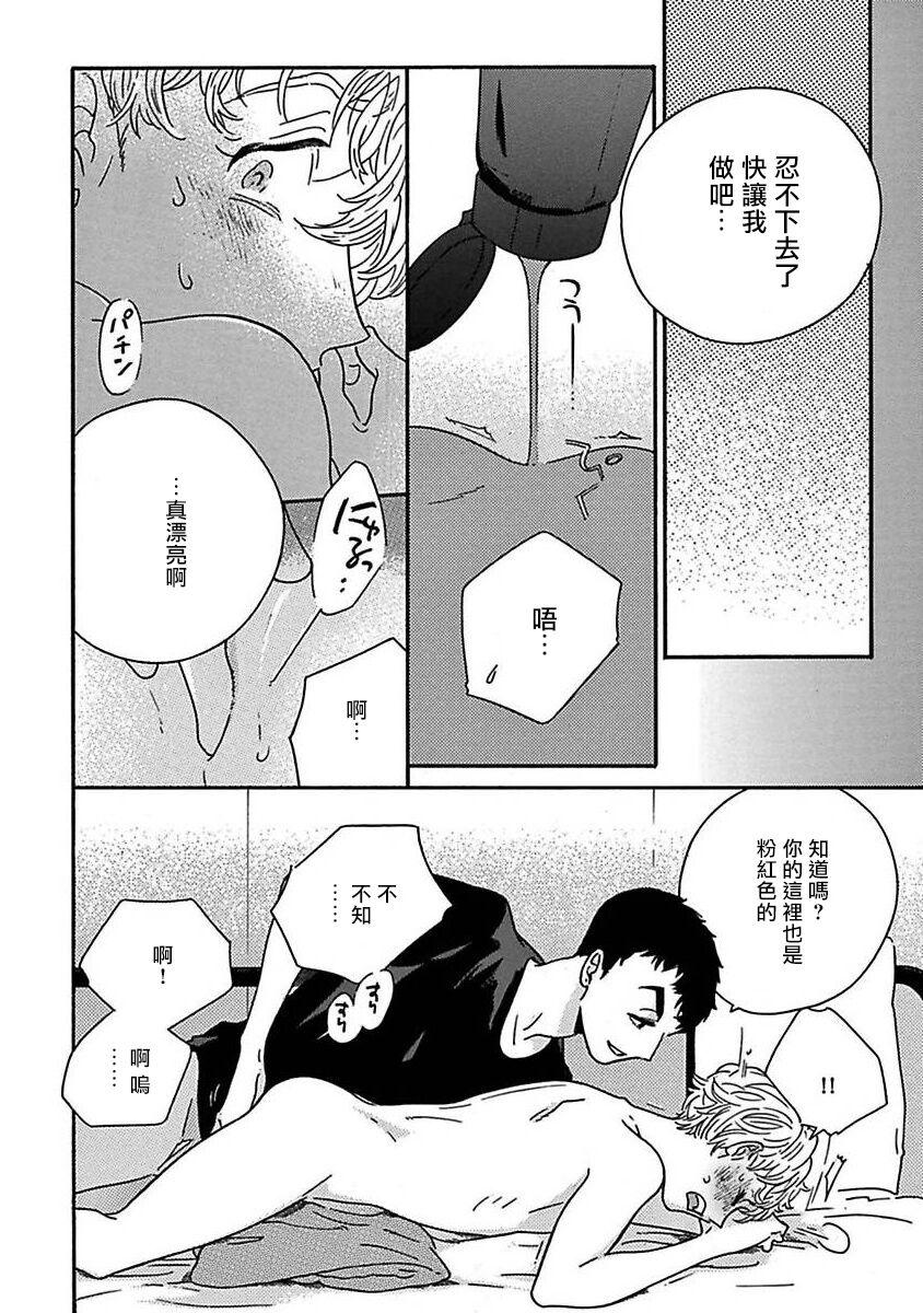PERFECT FIT Ch. 1-7 177