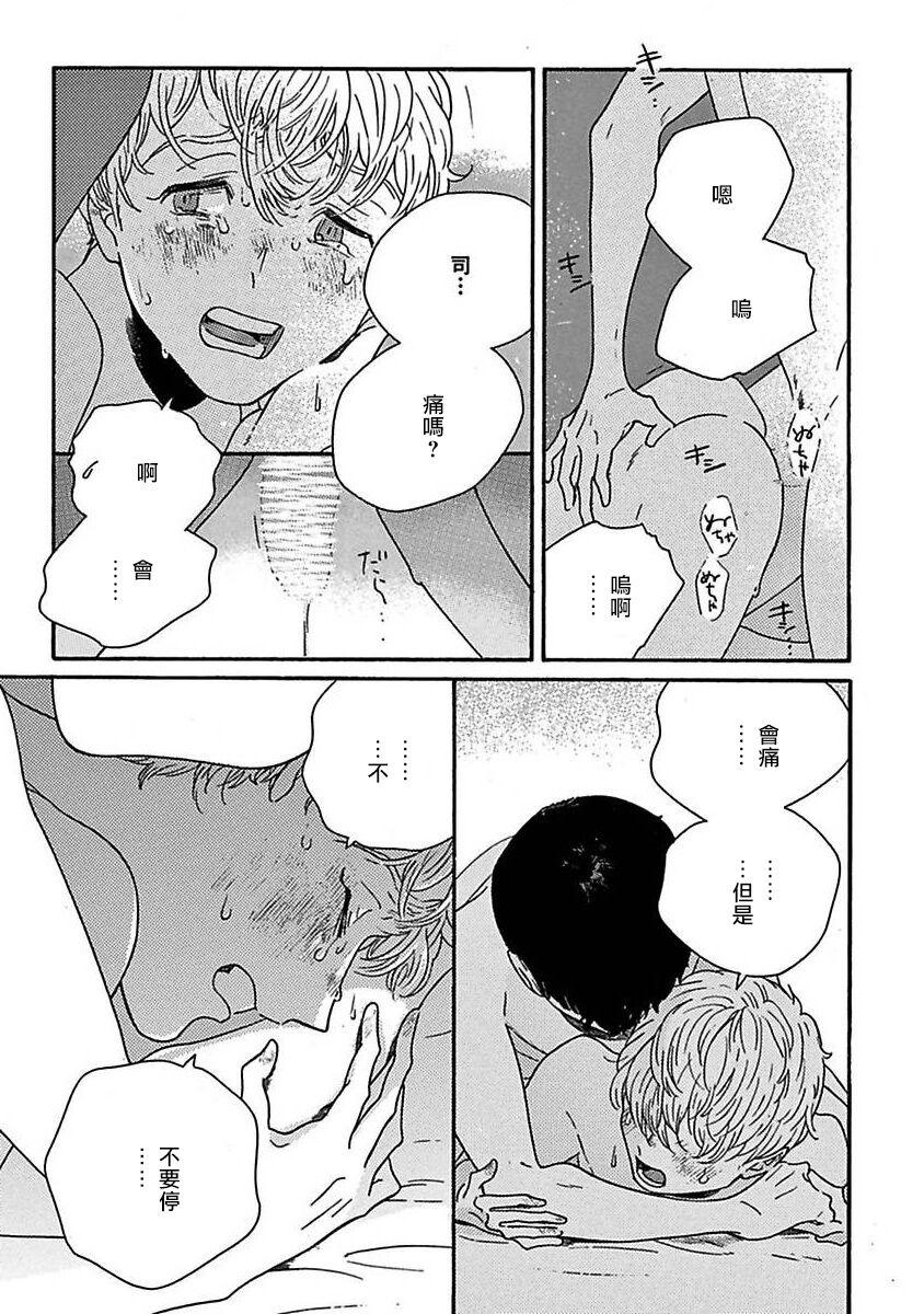 PERFECT FIT Ch. 1-7 182