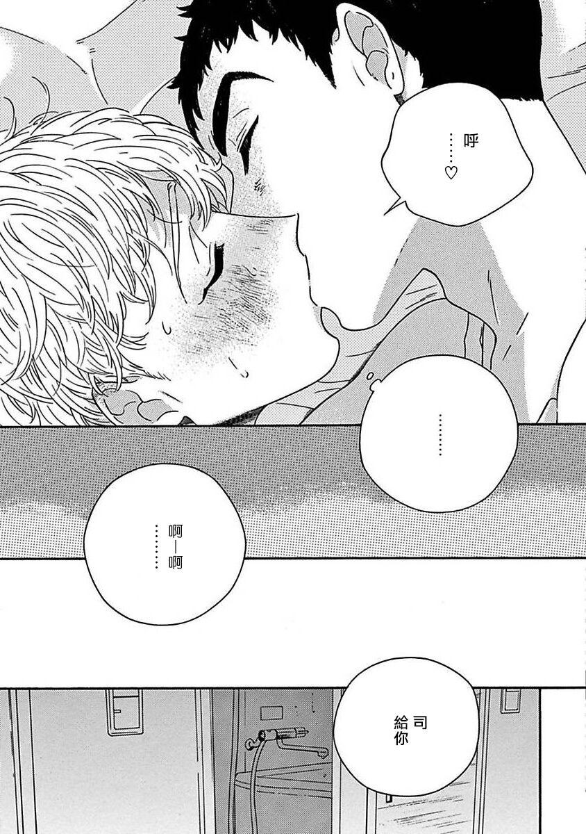 PERFECT FIT Ch. 1-7 186