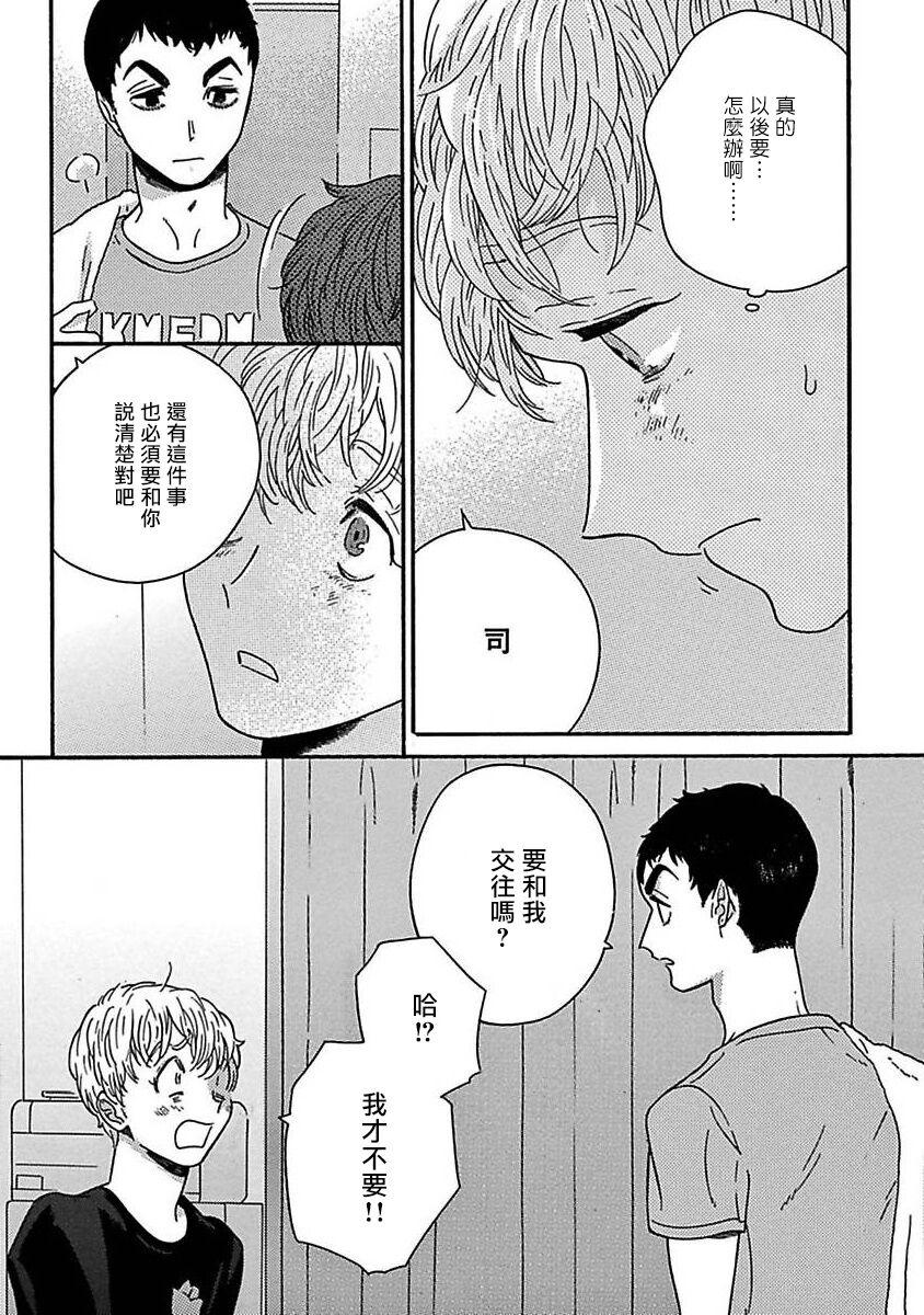 PERFECT FIT Ch. 1-7 188