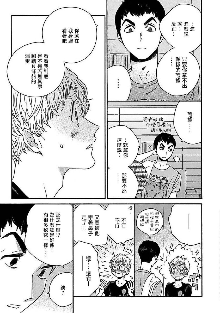 PERFECT FIT Ch. 1-7 190