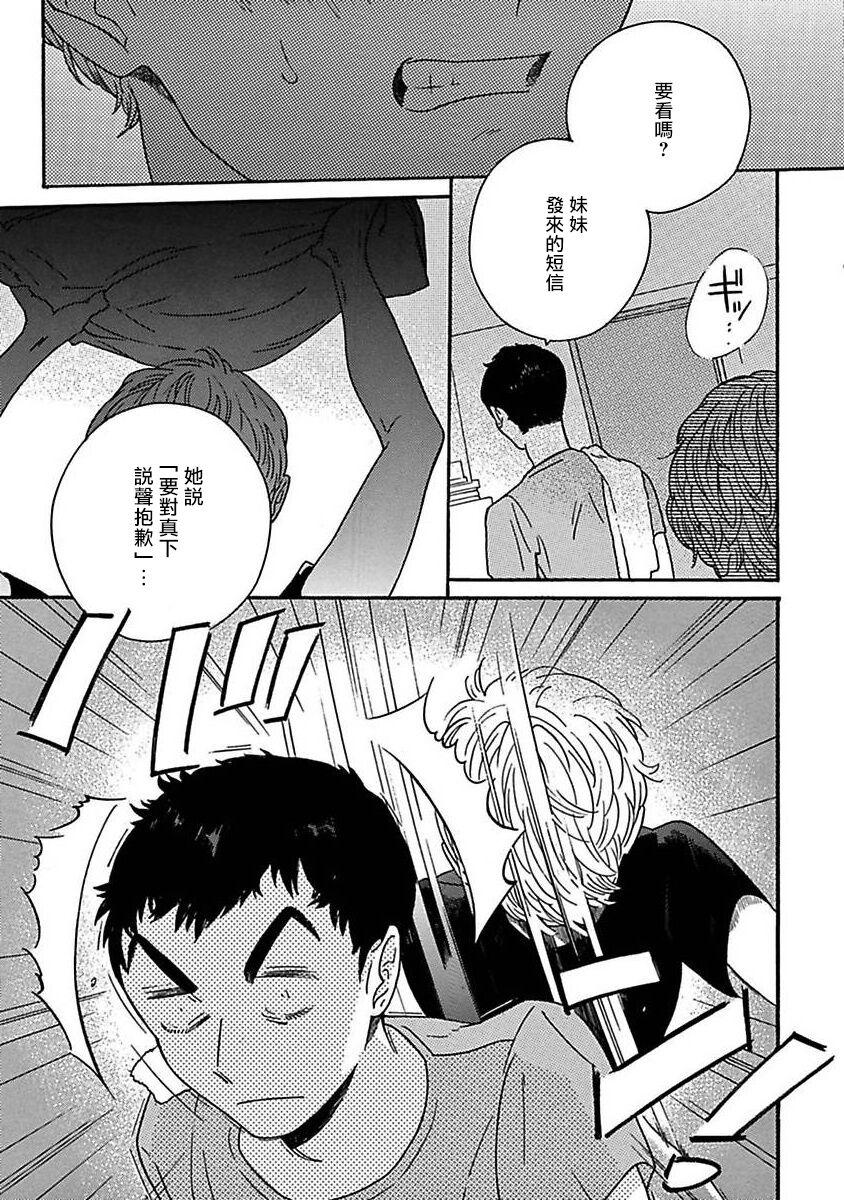 PERFECT FIT Ch. 1-7 192