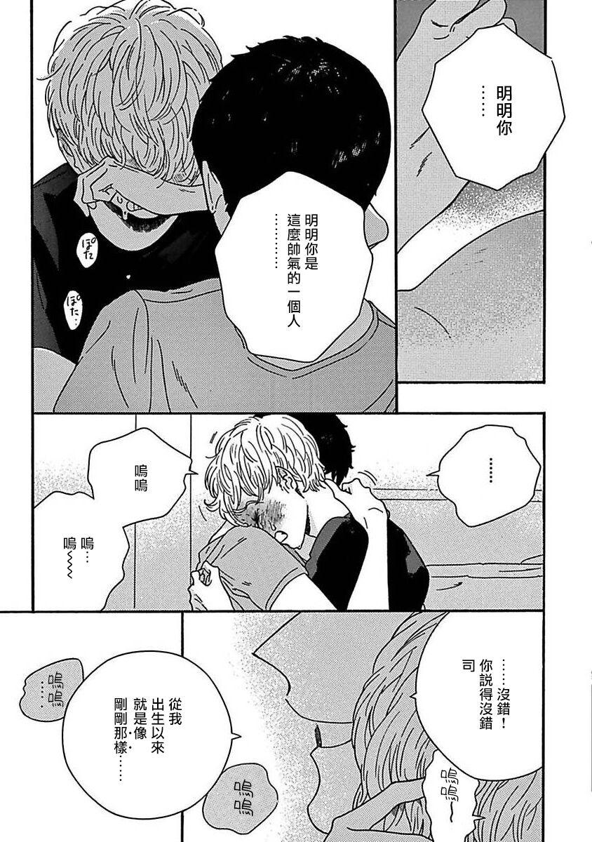 PERFECT FIT Ch. 1-7 196