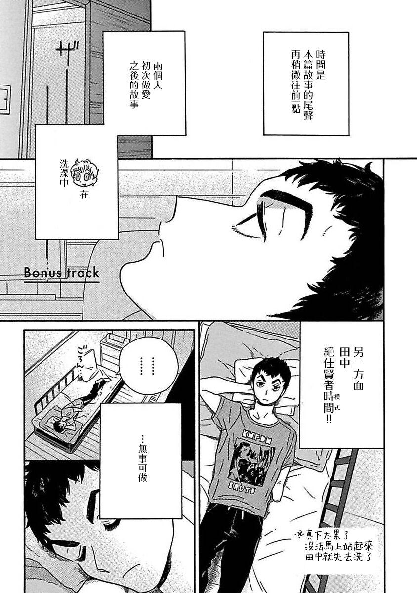 PERFECT FIT Ch. 1-7 202