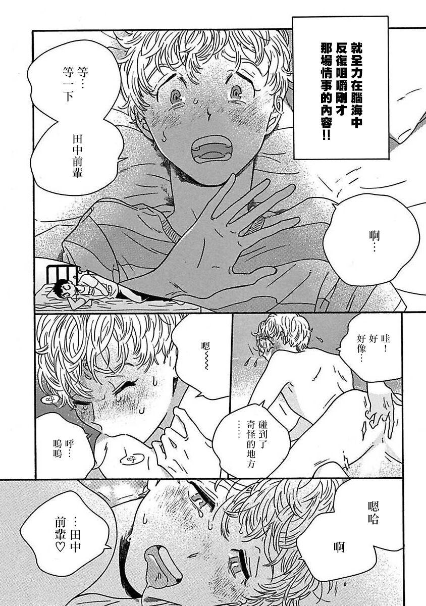 PERFECT FIT Ch. 1-7 203