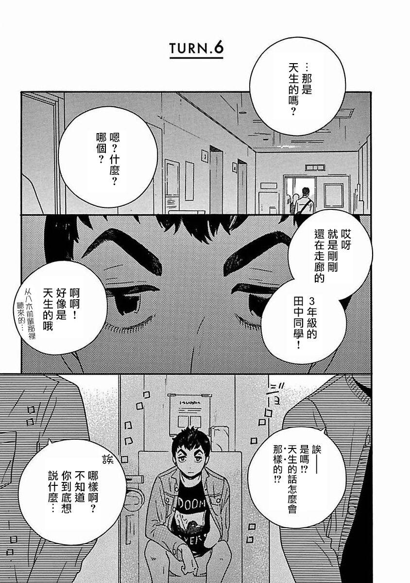 PERFECT FIT Ch. 1-7 214