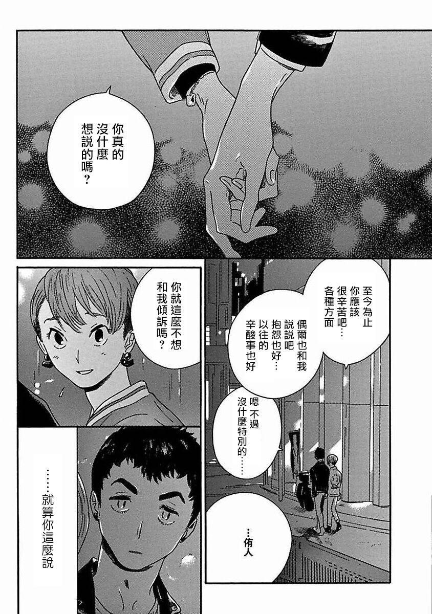 PERFECT FIT Ch. 1-7 216
