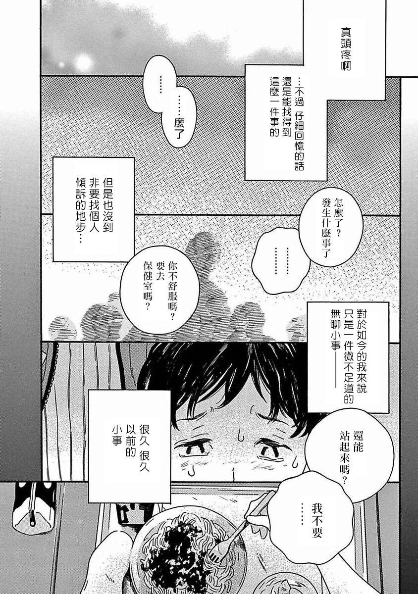 PERFECT FIT Ch. 1-7 217