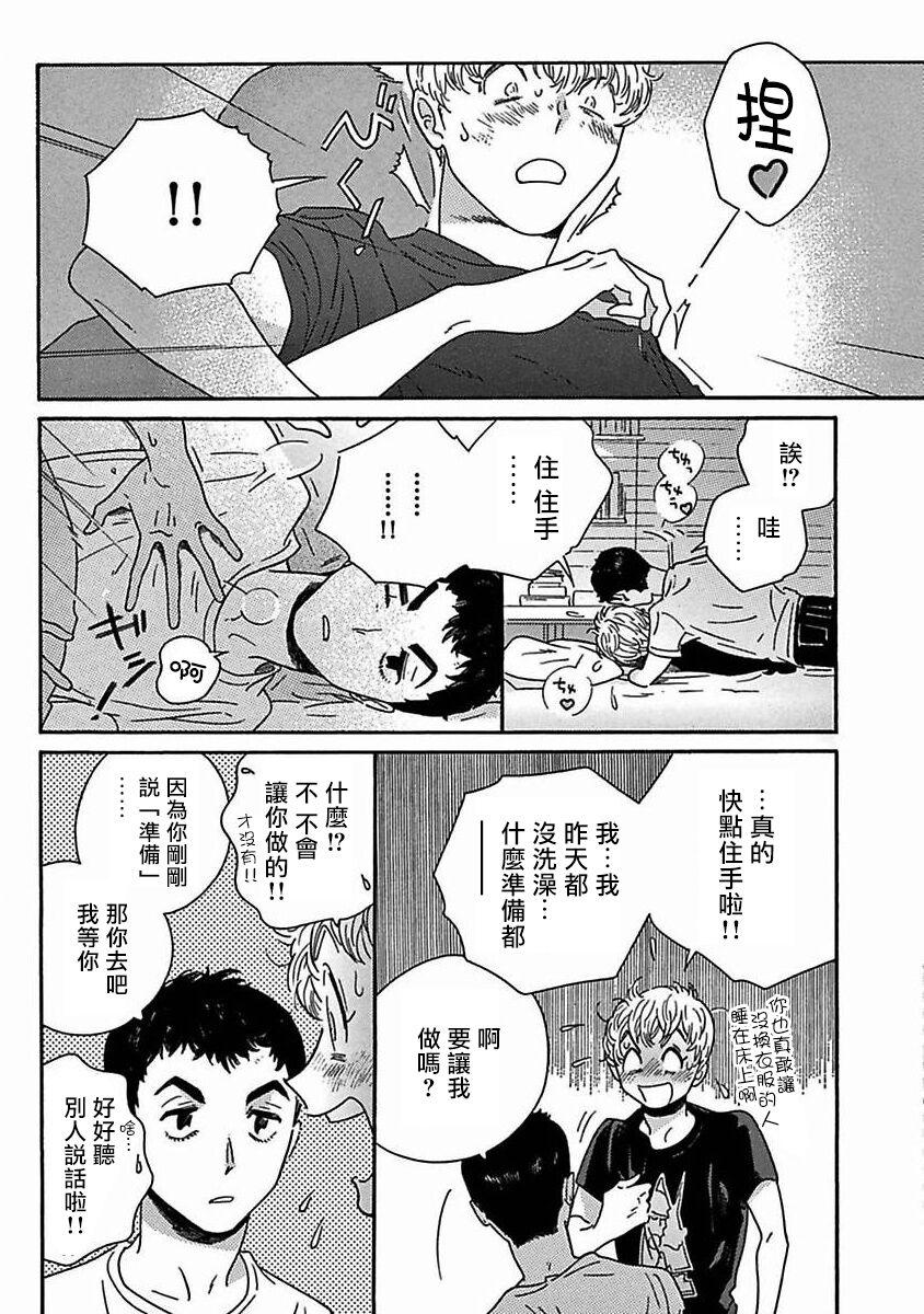 PERFECT FIT Ch. 1-7 224