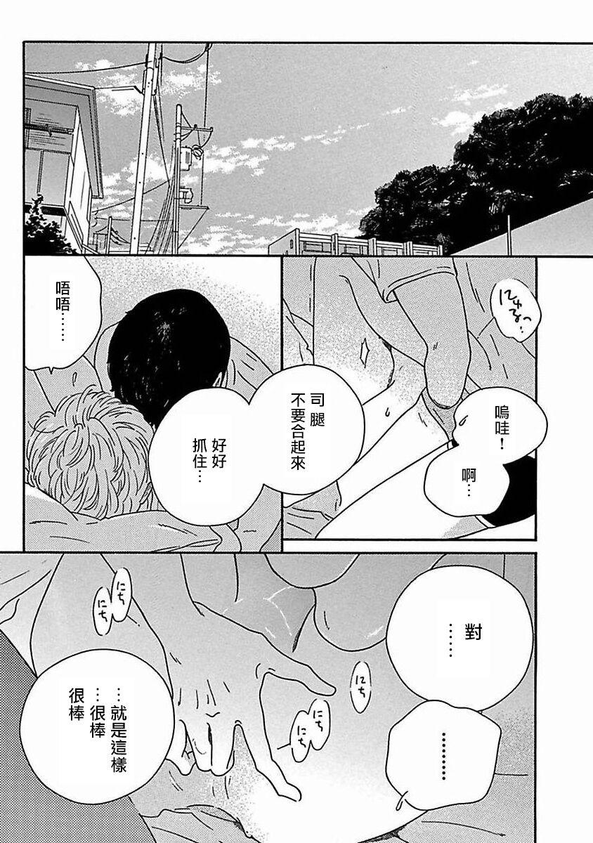 PERFECT FIT Ch. 1-7 226