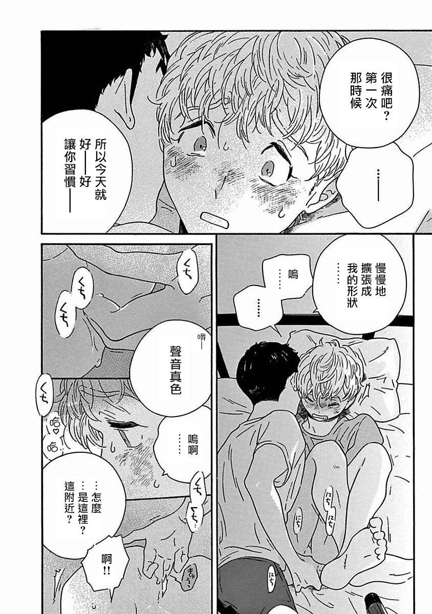 PERFECT FIT Ch. 1-7 227
