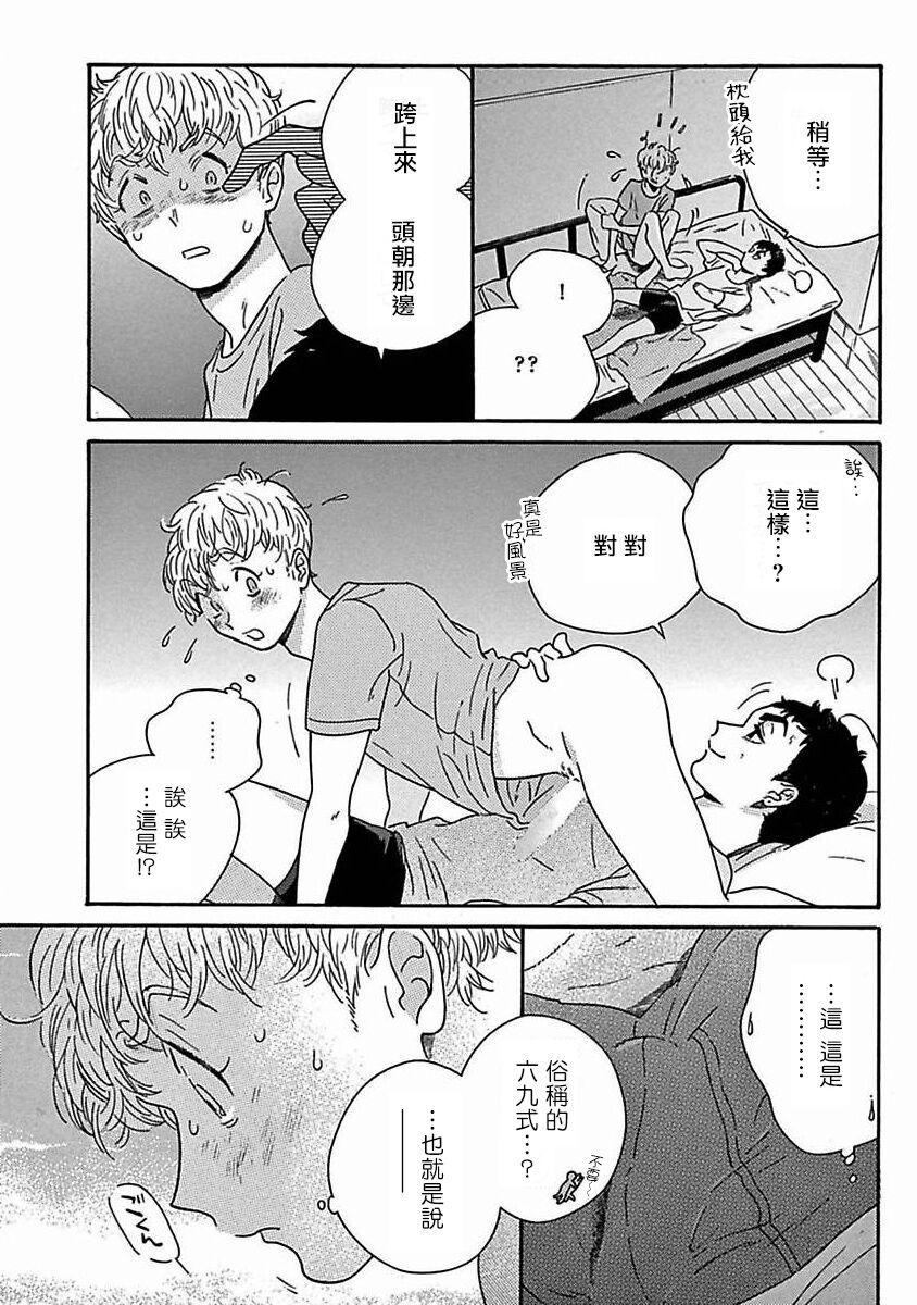 PERFECT FIT Ch. 1-7 229