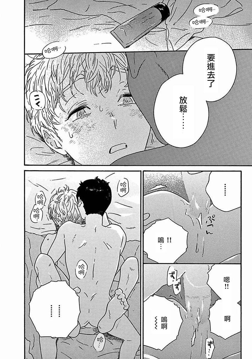 PERFECT FIT Ch. 1-7 233