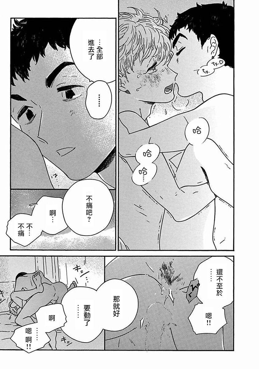 PERFECT FIT Ch. 1-7 234