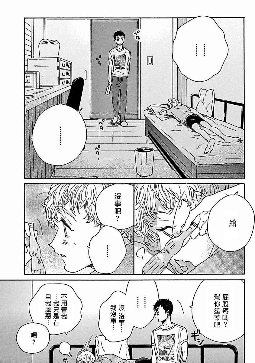 PERFECT FIT Ch. 1-7 239