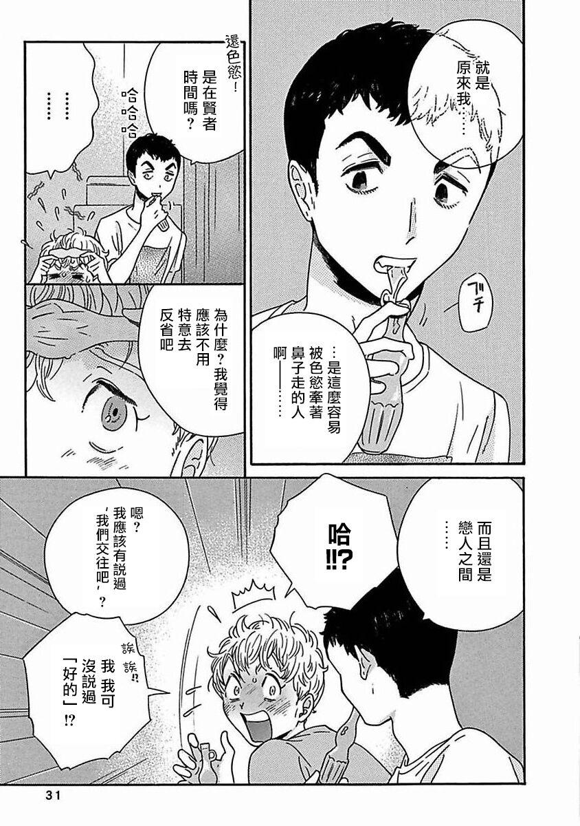 PERFECT FIT Ch. 1-7 240