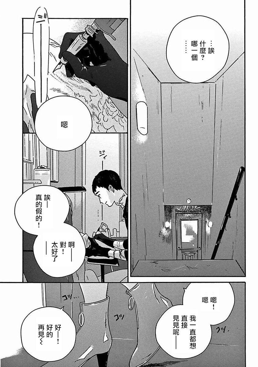 PERFECT FIT Ch. 1-7 243