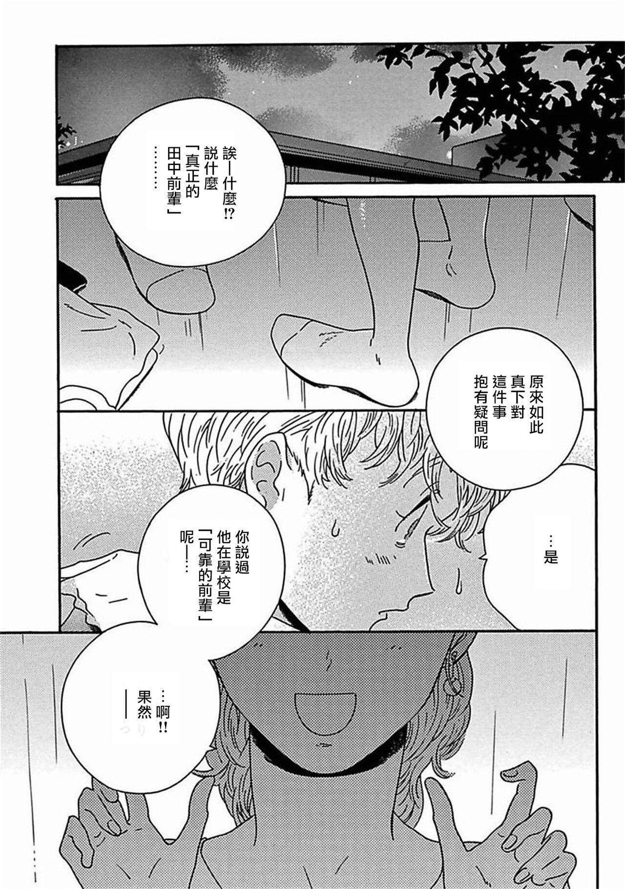 PERFECT FIT Ch. 1-7 250