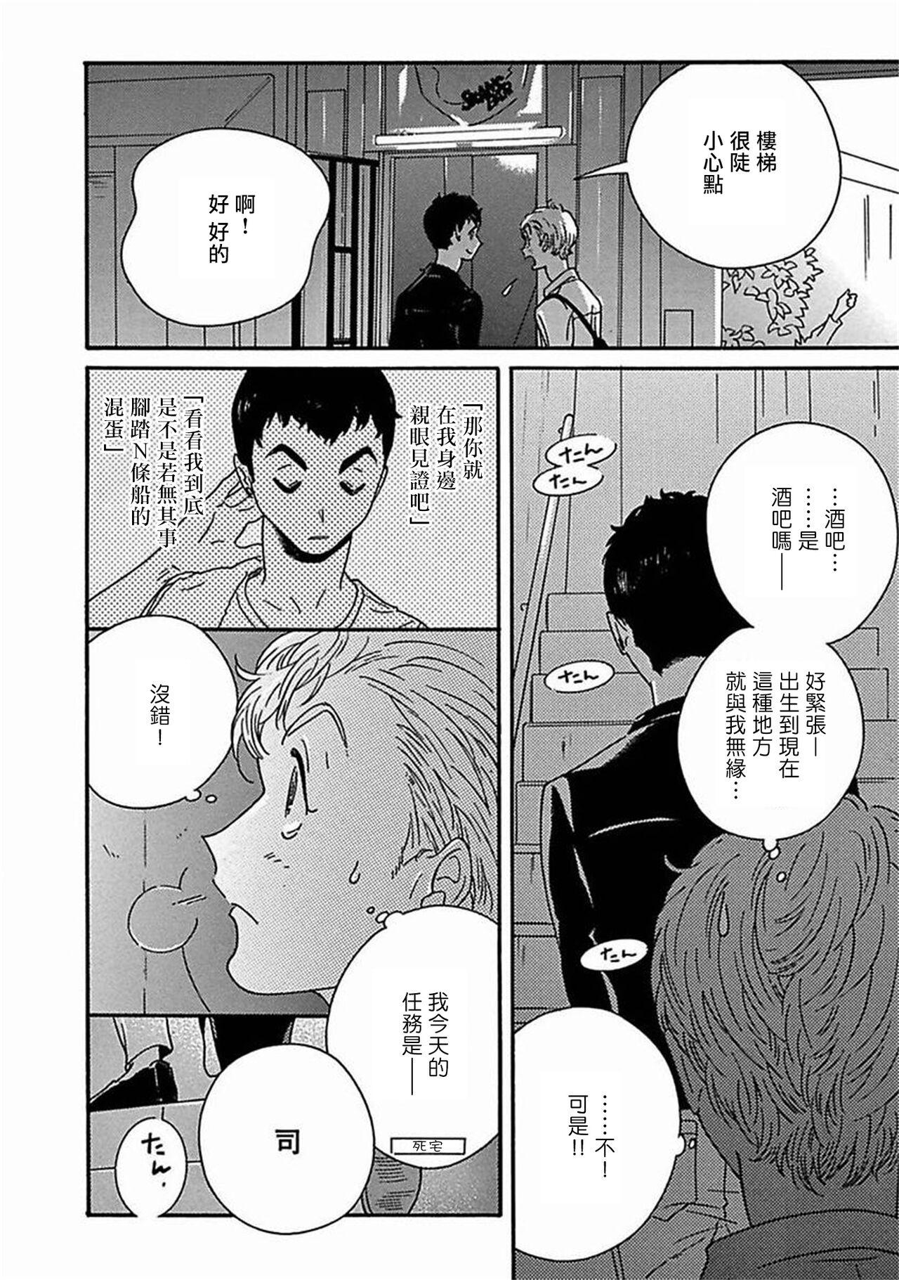 PERFECT FIT Ch. 1-7 254