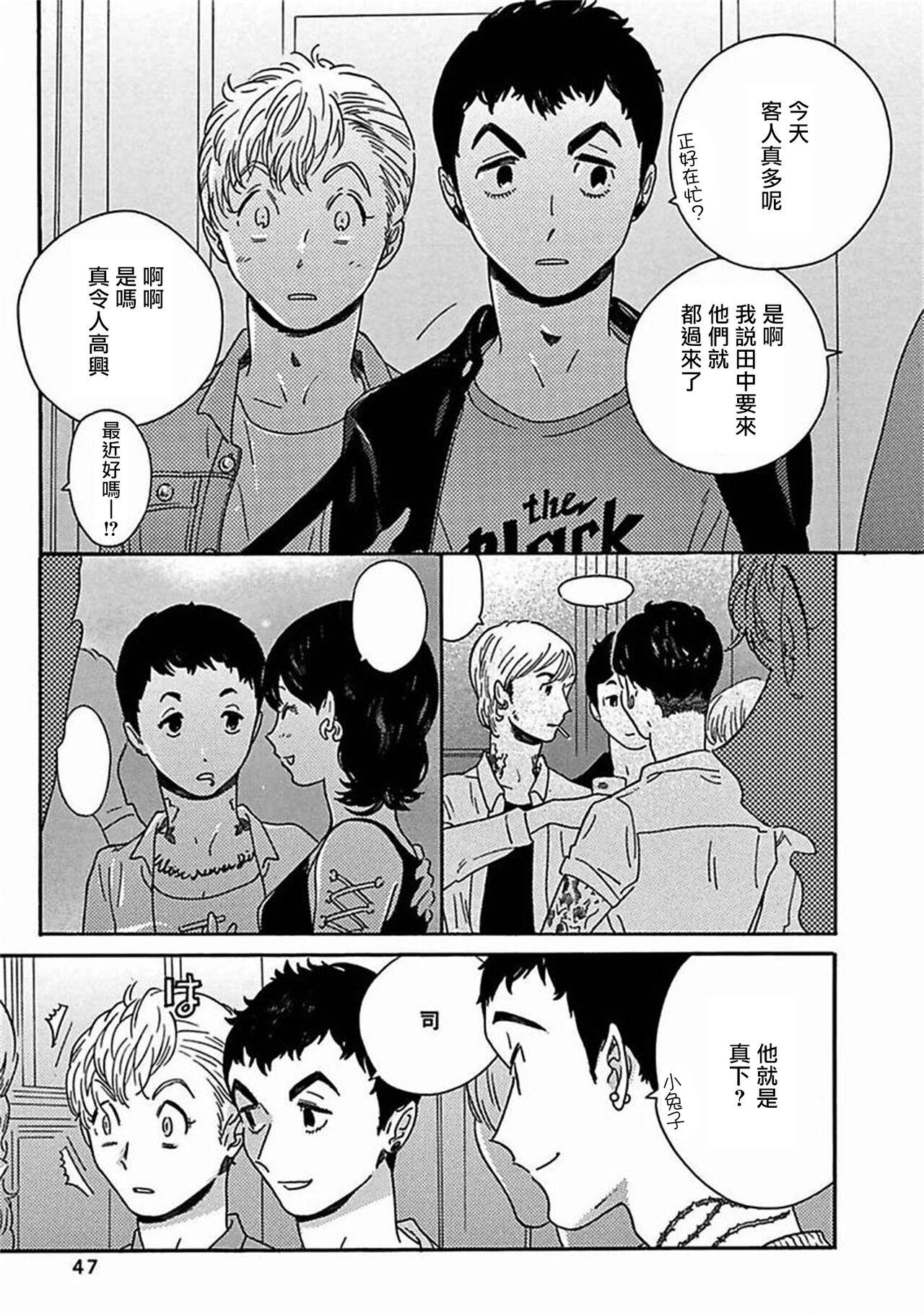 PERFECT FIT Ch. 1-7 257
