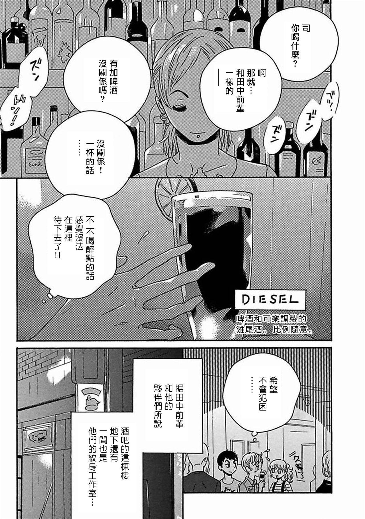PERFECT FIT Ch. 1-7 259