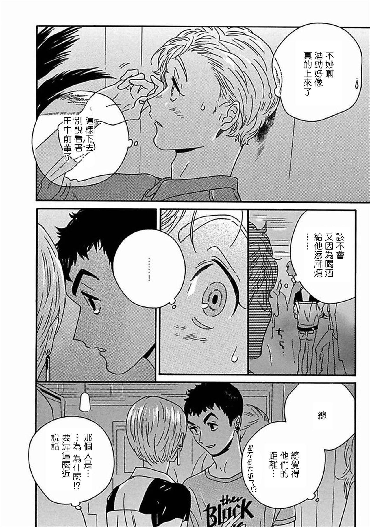 PERFECT FIT Ch. 1-7 264
