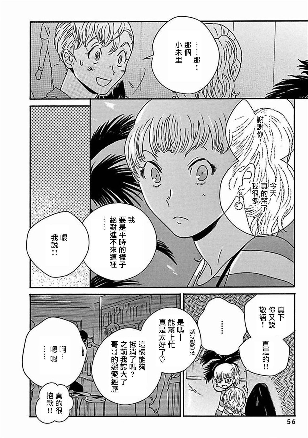 PERFECT FIT Ch. 1-7 266