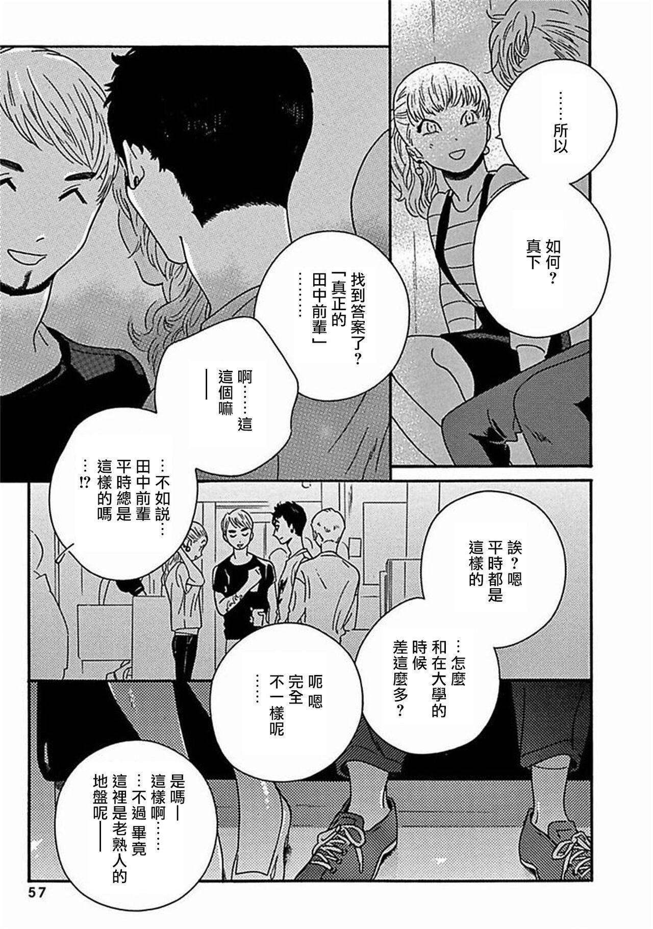 PERFECT FIT Ch. 1-7 267