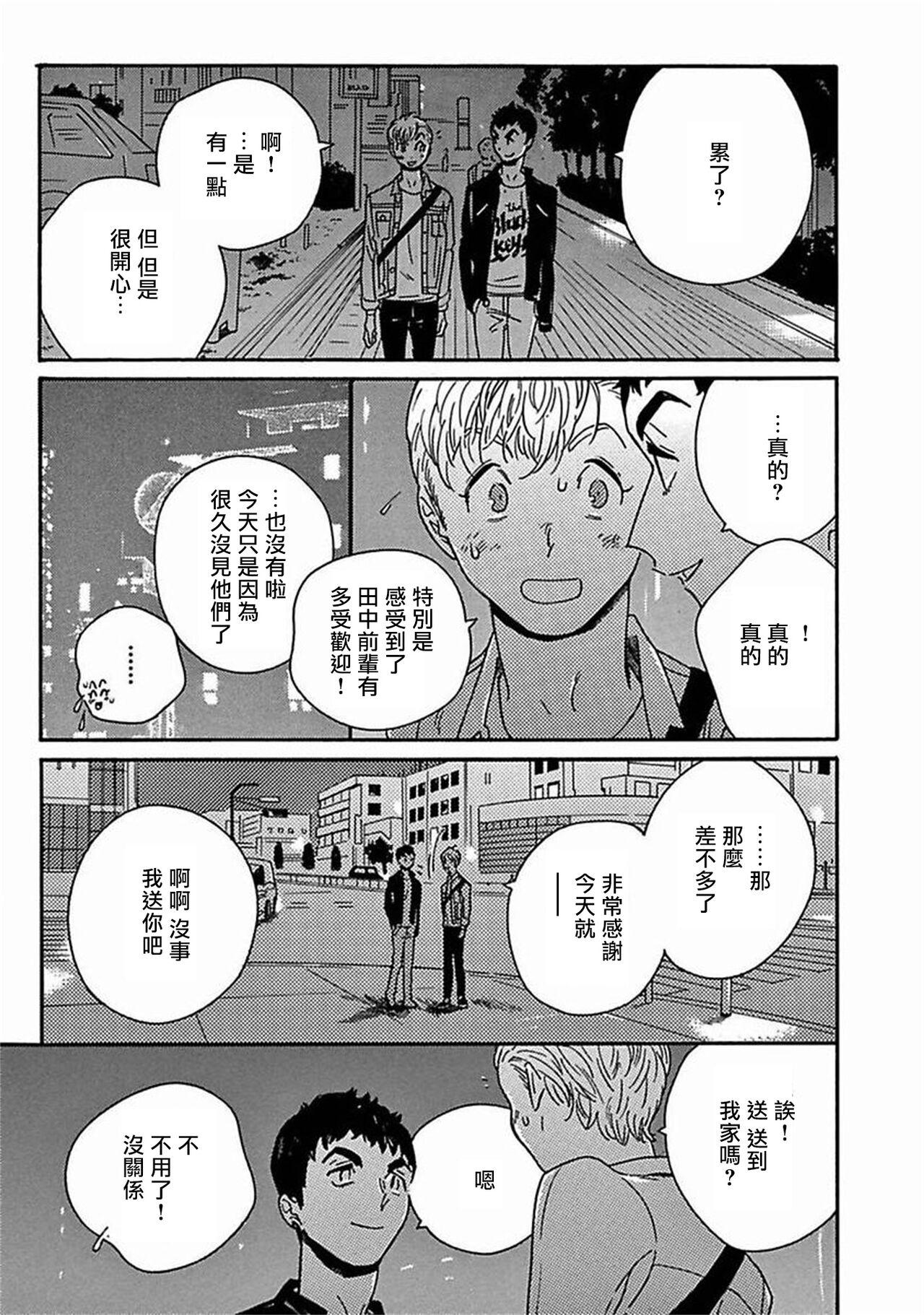 PERFECT FIT Ch. 1-7 271