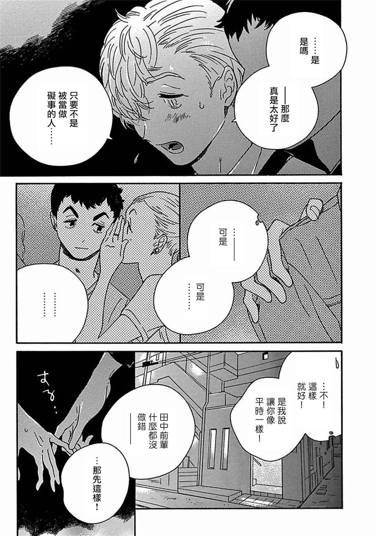PERFECT FIT Ch. 1-7 275