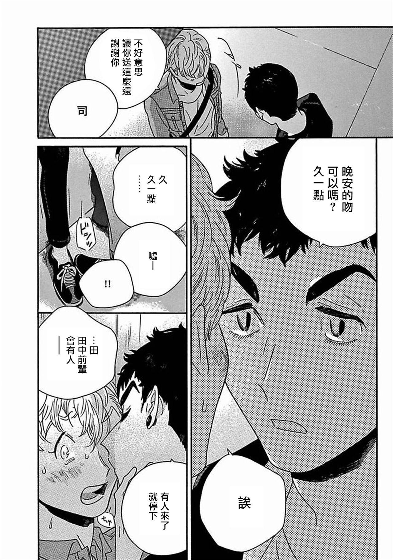 PERFECT FIT Ch. 1-7 276