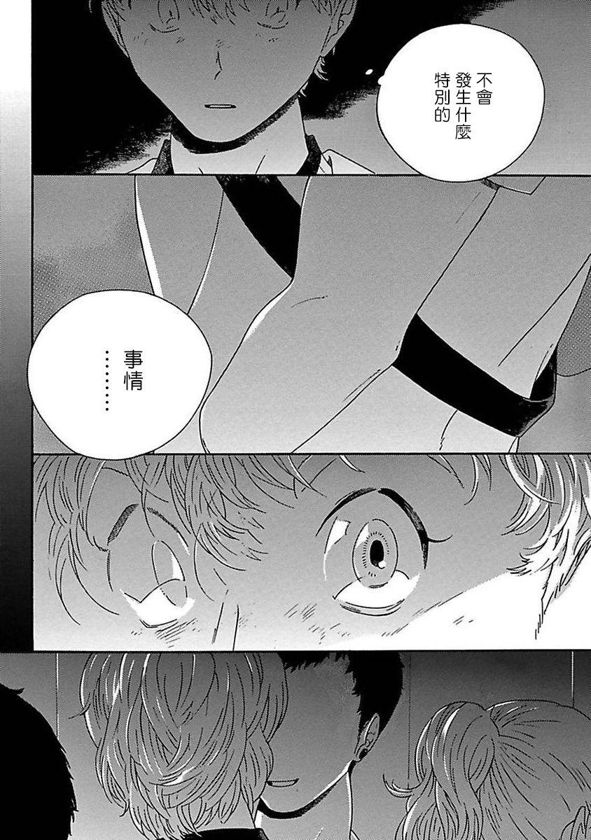 PERFECT FIT Ch. 1-7 30