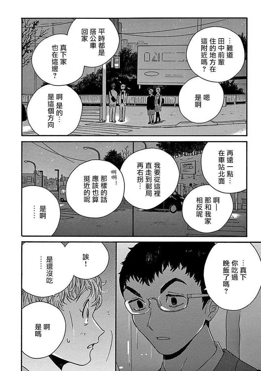 PERFECT FIT Ch. 1-7 50